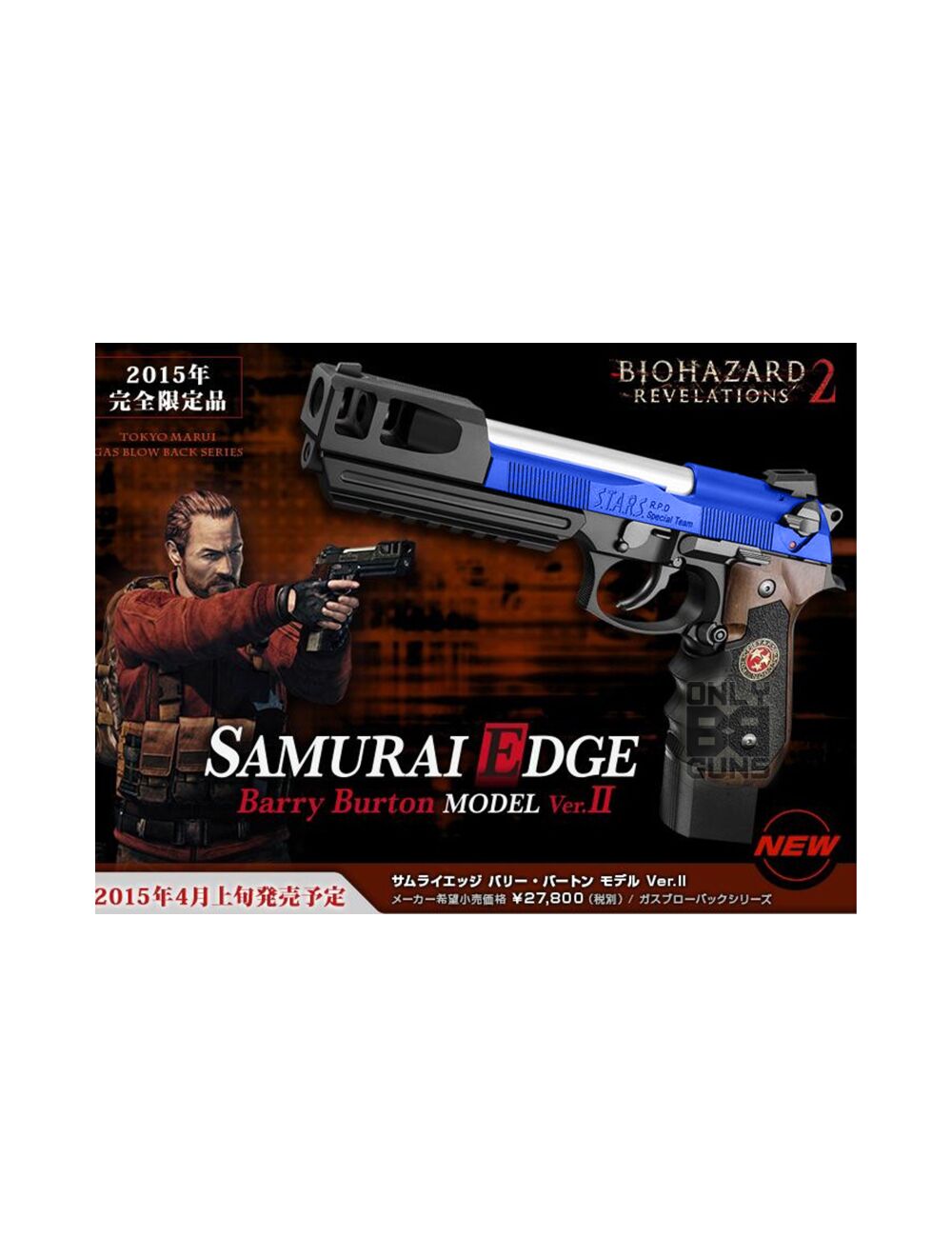 Samurai Edge Barry Burton Model Ver. II | Popular Airsoft